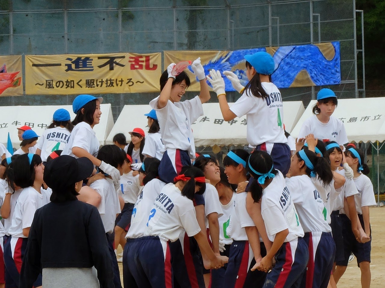 広島市立牛田中学校同窓会