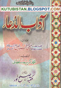 Holy Qur an E-Books Audios Videos Lectures