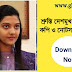UPSC Rank 5 Srushti Deshmukh Answer Copy - Download PDF