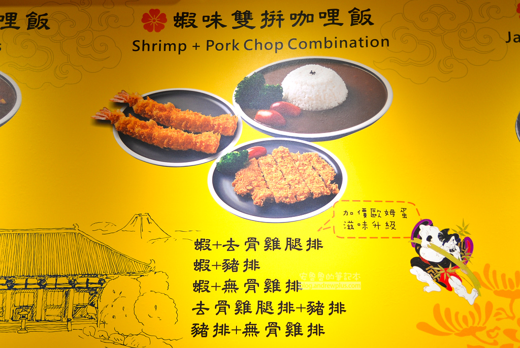 大坪林站美食,新店咖哩,大坪林咖喱飯