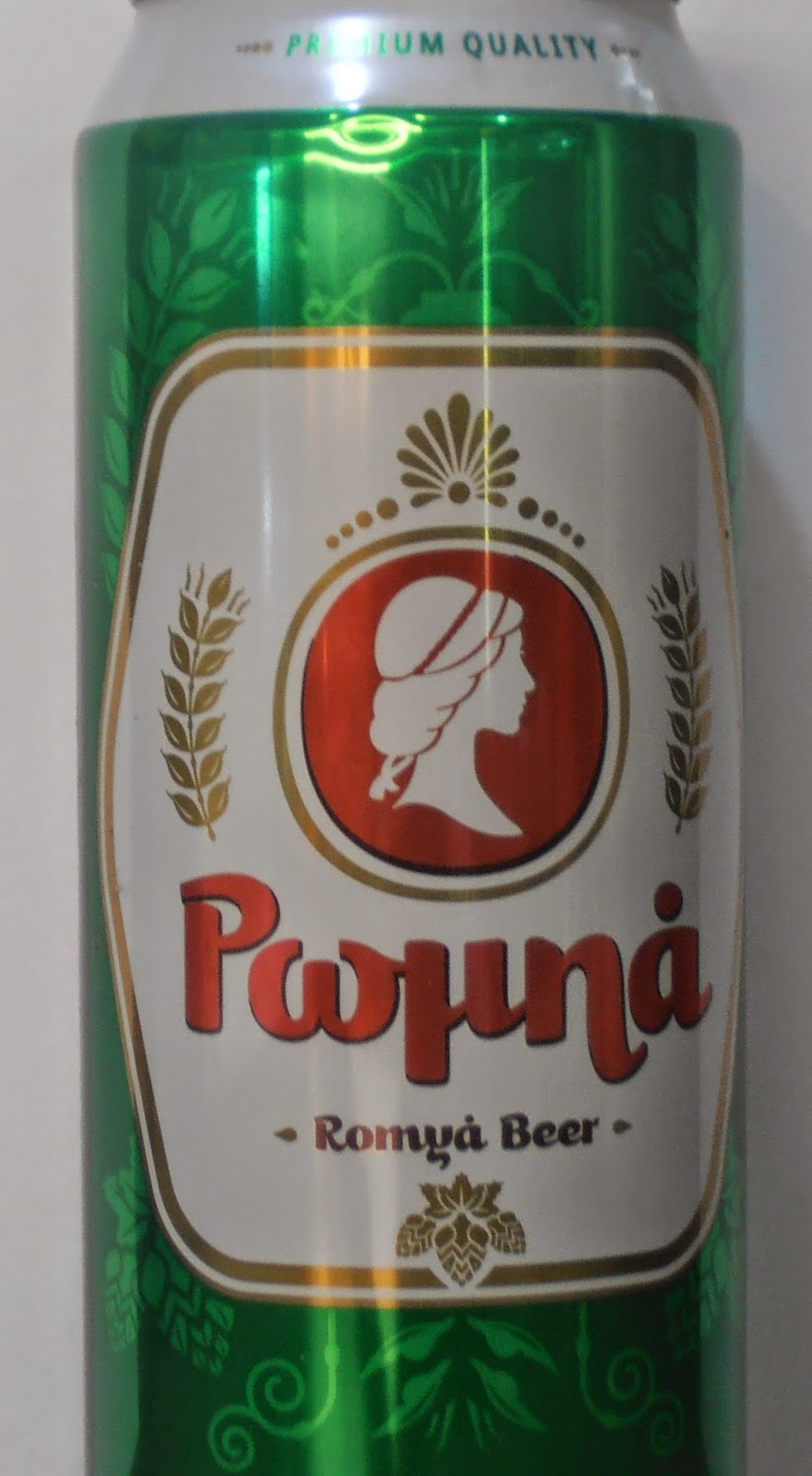 Η Ελληνική μπύρα Ρωμηά
