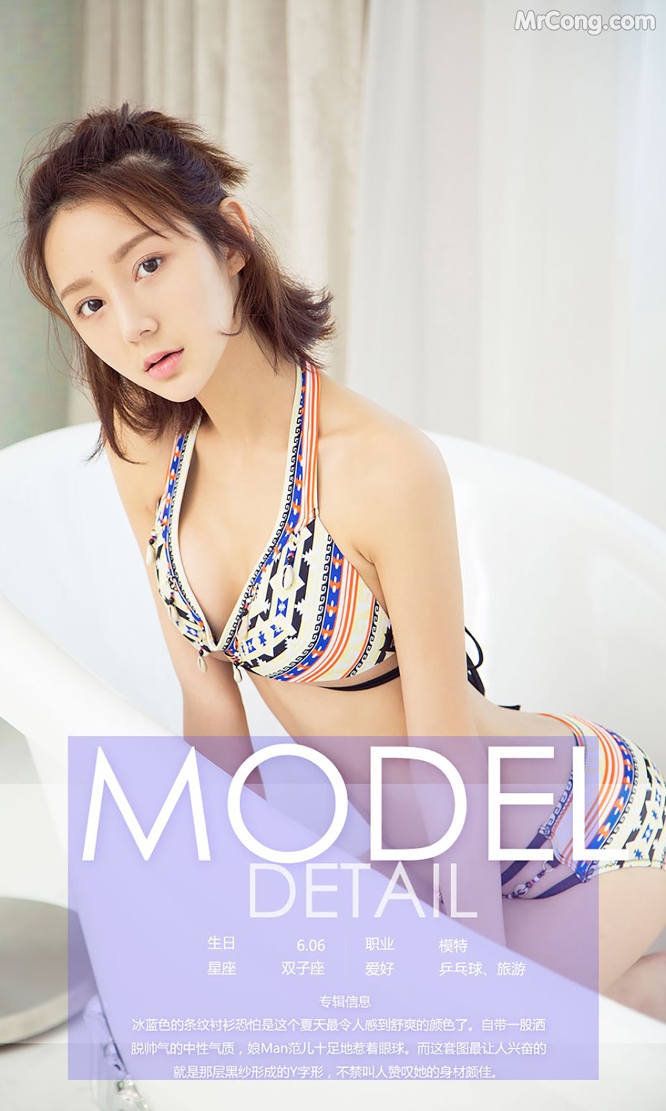 UGIRLS - Ai You Wu App No.782: Model Tian Muer (田 慕 儿) (40 photos)