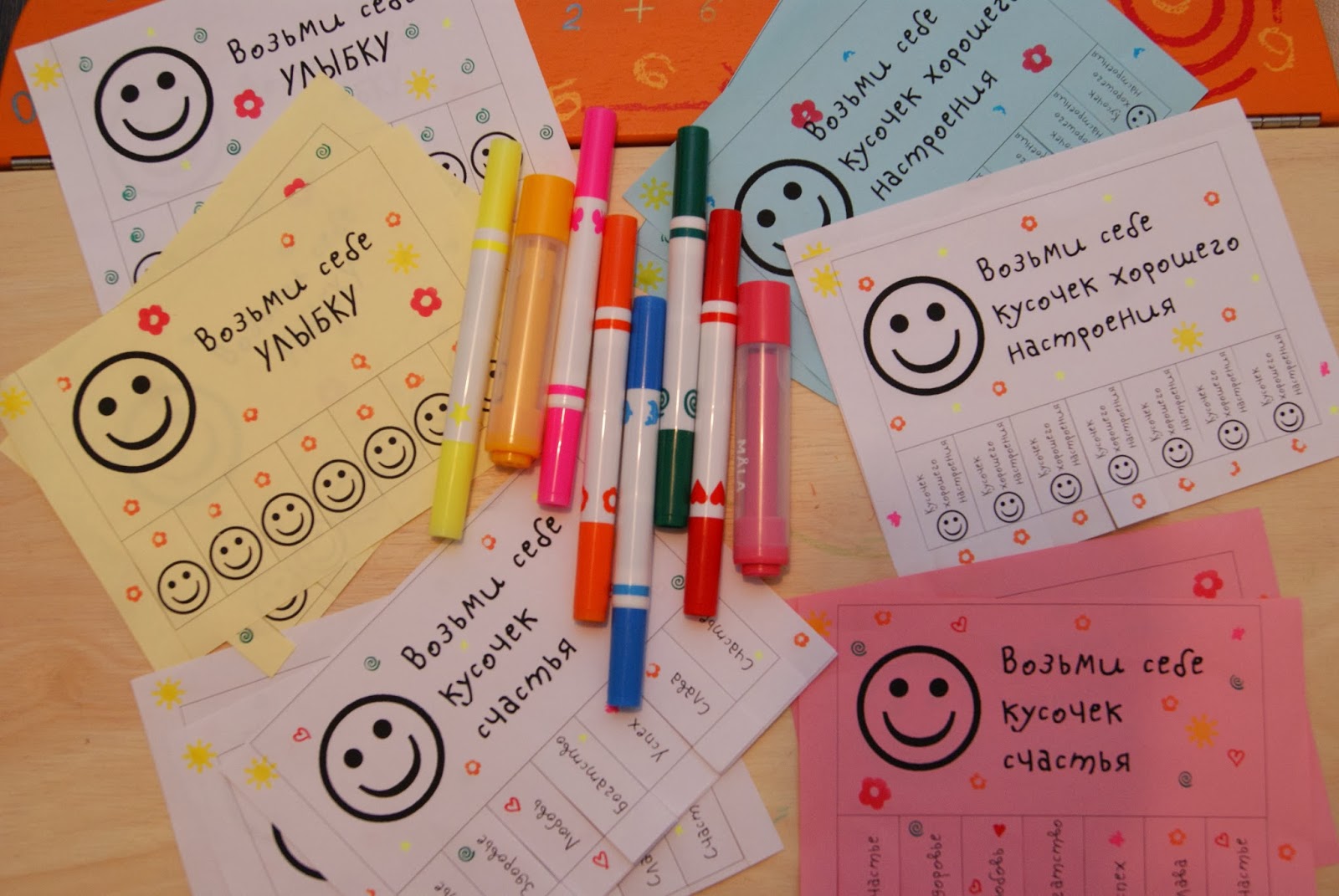 кусочек счастья. объявление возьми. возьми себе кусочек хорошего настроения. объявление возьми с собой. возьми с собой кусочек хорошего настроения.