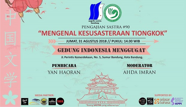 Pengajian Sastra China