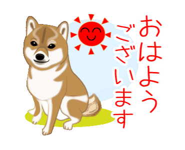 最も好ましい かわいい柴犬 画像 173827 可愛い柴犬 画像 Saikonomuryomovies