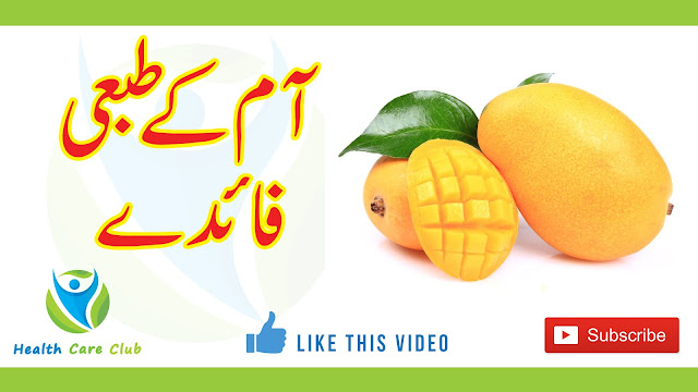  Health Benefits of Mango