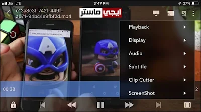 تطبيق PlayerXtreme Media Player لتشغيل الفيديو للايفون مجانا
