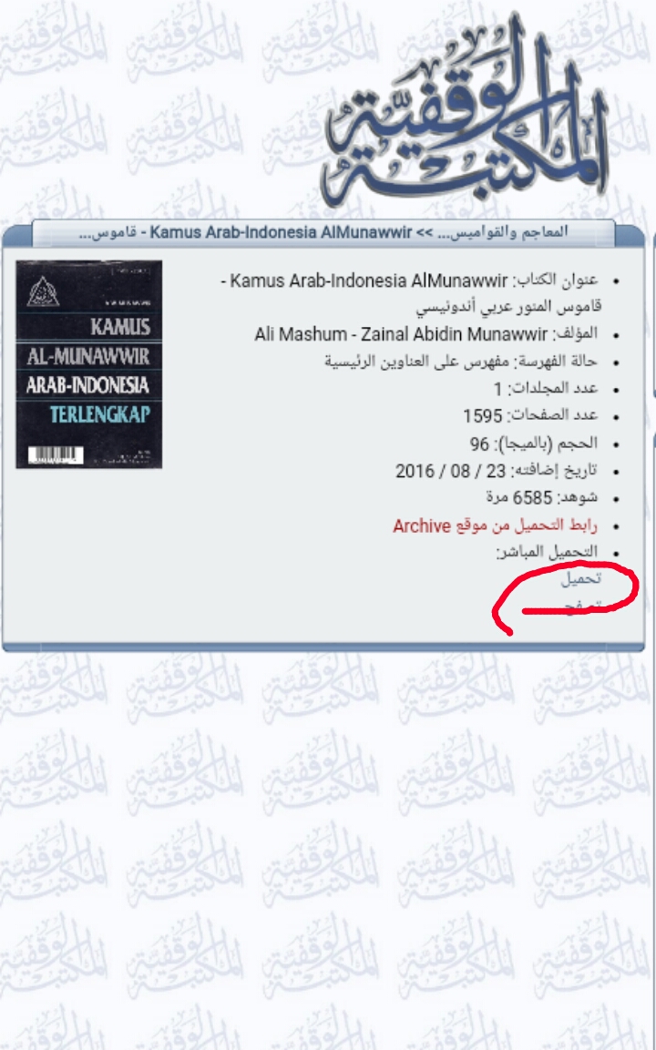 Kamus Bahasa Arab Al Munawwir Pdf