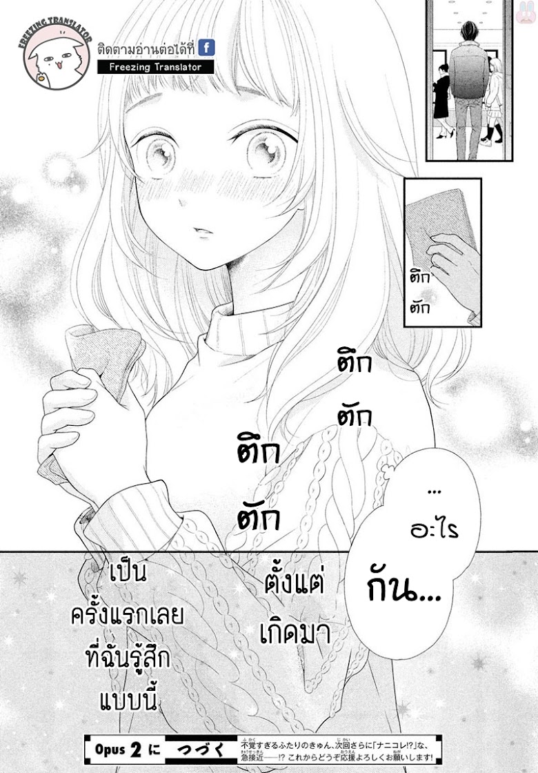 Fukaku ni mo Kyun to Kita - หน้า 56