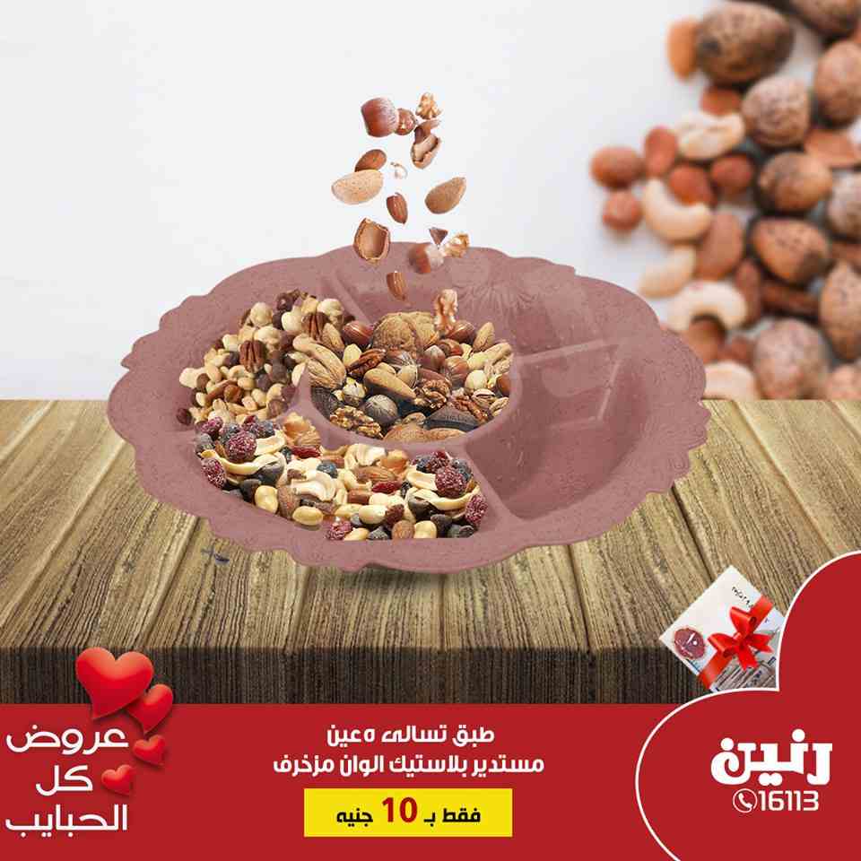 عروض رنين اليوم الاربعاء 20 مارس 2019 مهرجان 10 جنيه