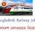 Bangladesh Railway Job Circular 2018 - www.railway.gov.bd