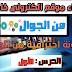 انشاء حساب جيميل اول درس في انشاء موقع خاص بك من الجوال انشاء حساب جيميل اول درس في انشاء موقع خاص بك من الجوال