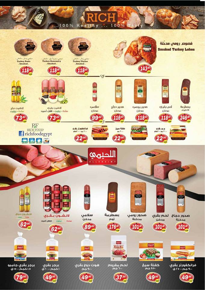 عروض فكرة ماركت عروض فكرة ماركت