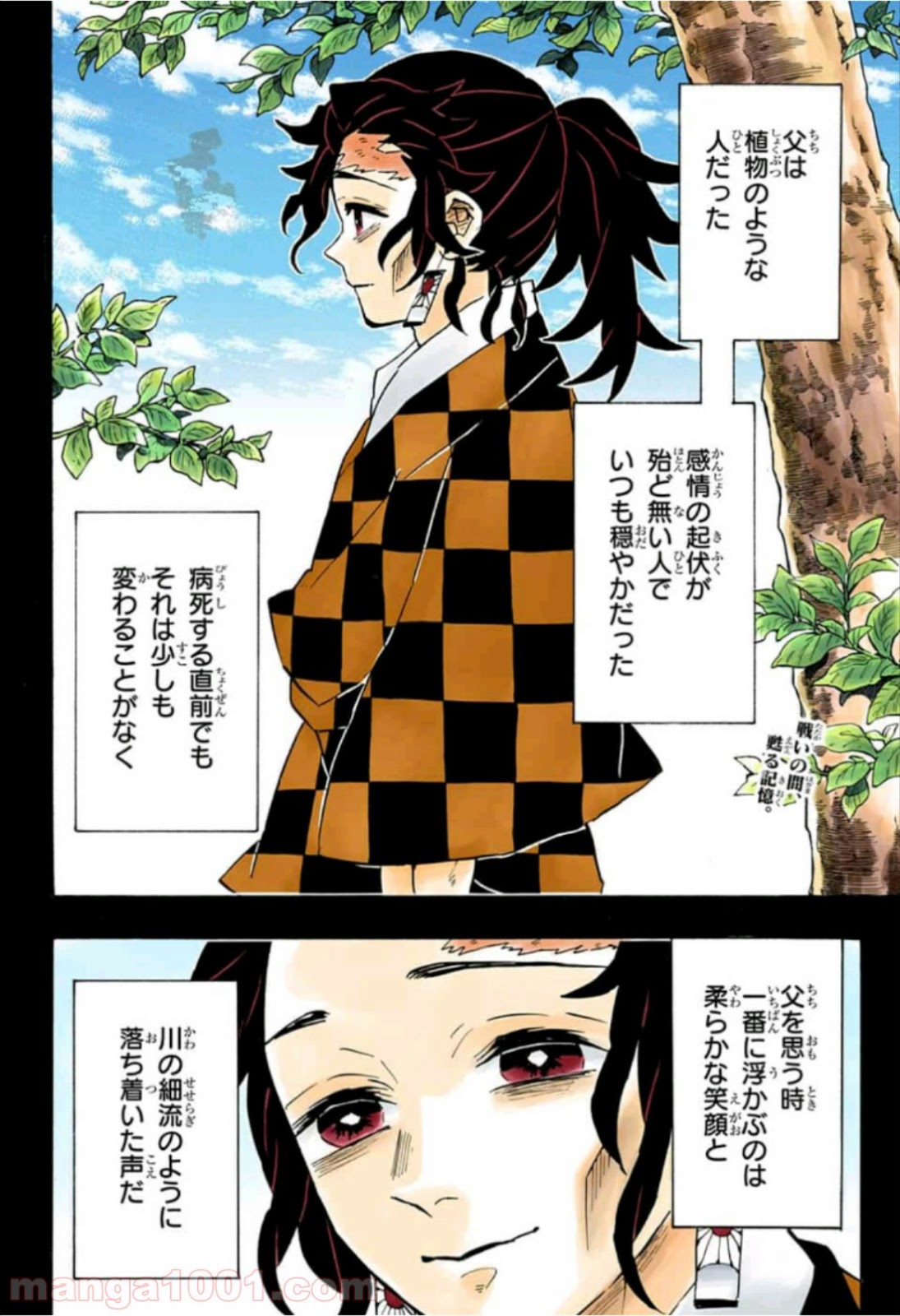 鬼滅の刃 - Raw 【第151話】 - Manga1000.com