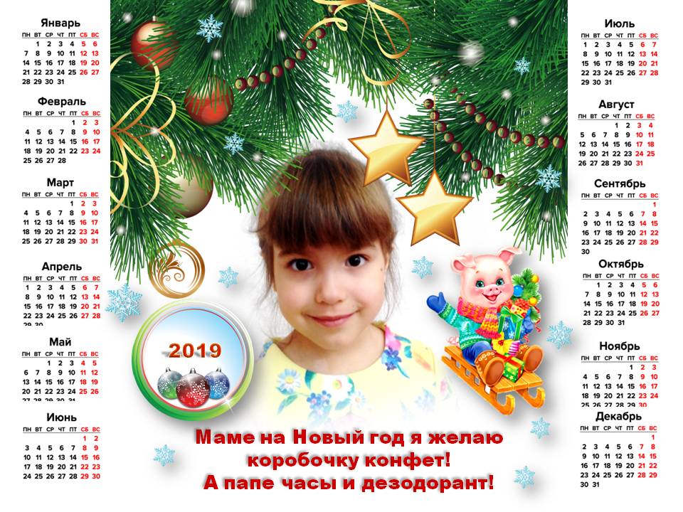 новогодний календарь. новогодний календарь программа. календарь новый год. дизайнерские календари. новогодний школьный календарь.