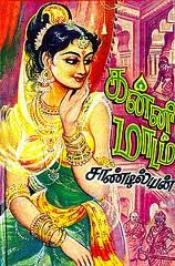 Sandilyan tamil historical novels pdf free download pcseowoseo Sandilyan tamil historical novels pdf free download pcseowoseo