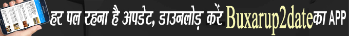 buxar upto date news app https://drive.google.com/file/d/1R8rvtPijg0C4duKxbK6hUoCoqtU3ZuQ5/view