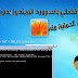 طريقة كسر باسورد ويندوز بدون برامج وطريقة الحماية منه