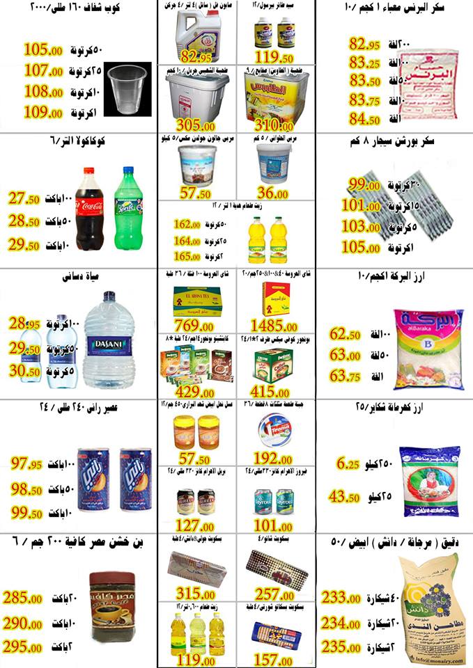 عروض ايهاب البرنس عروض ايهاب البرنس