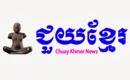 Chuay Khmer News