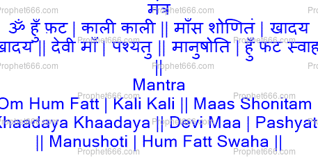 kali shabar mantra for protection kali shabar mantra for protection