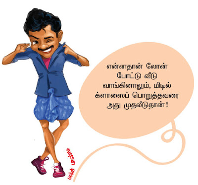 தங்க நகைக் கடன்... லாபமா, நஷ்டமா? தங்க நகைக் கடன்... லாபமா, நஷ்டமா?