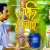 CHEYECHI TOMAY Lyrics - Shawon Gaanwala | Apurba, Tasnuva Tisha