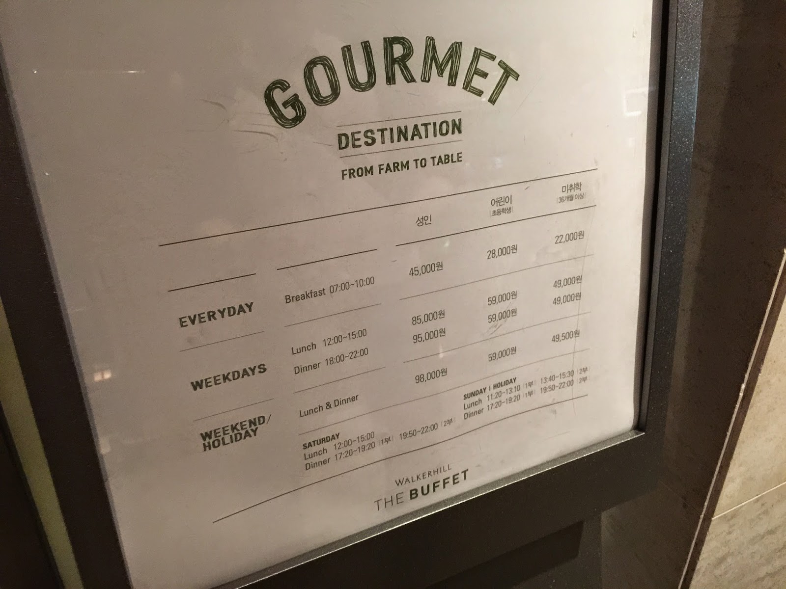 Paul's Spot reivew [가족모임하기 좋은 부페 워커힐 부페 (Walker Hill the Buffet