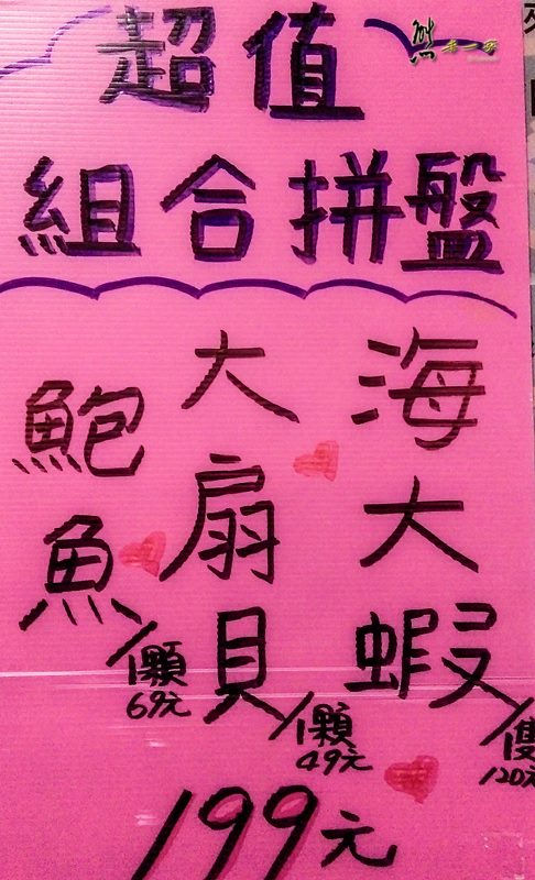 三峽 禾岡炭火燒肉 吃到飽菜單menu