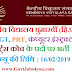 HP Govt Jobs 2019 केन्द्रीय विद्यालय घुमारवीं हिमाचल प्रदेश ने शिक्षको के विभिन्न पदों के लिए भर्ती