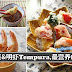 蔬菜&明虾Tempura,最营养的零食!