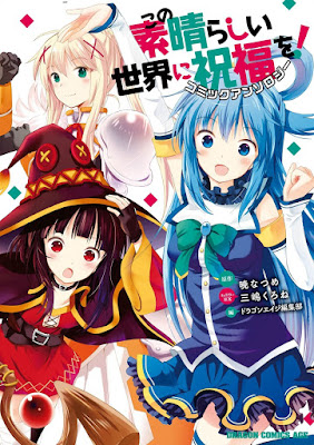 この素晴らしい世界に祝福を! コミックアンソロジー raw zip dl