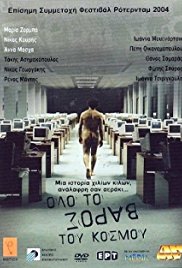 Olo to varos tou kosmou (2003) ταινιες online seires xrysoi greek subs
