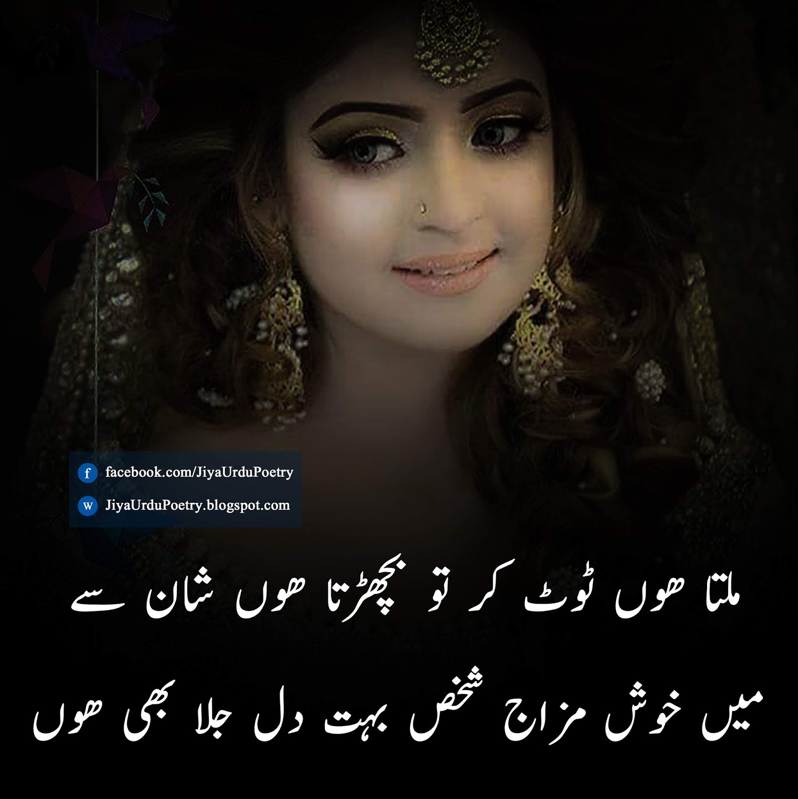 urdu sad poetry images download