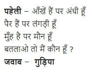 Paheli – Aankhe hai per andhi hun ! Hindi Paheliyan With Answer Paheli – Aankhe hai per andhi hun ! Hindi Paheliyan With Answer