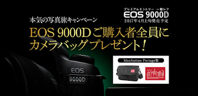 Canon EOS 9000D 本気の写真旅キャンペーン Canon EOS 9000D 本気の写真旅キャンペーン