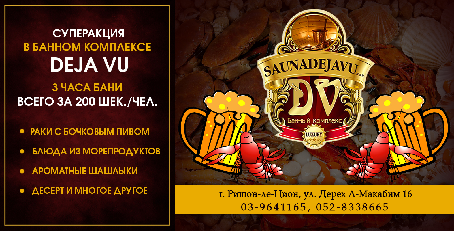 Перечень работ по подготовке к открытию банного комплекса. Расписание работы бани. Режим работы бани. Услуги банщика. Режим работы бани.