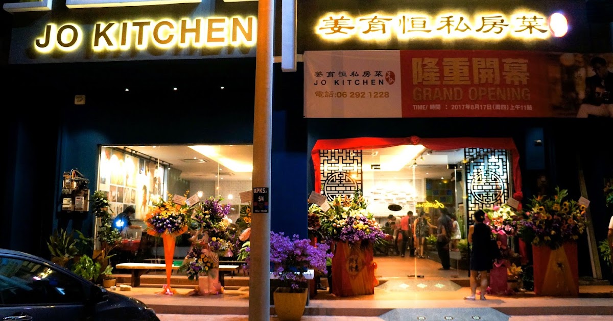 軒外之音 thebloggercinda 軒外之音 馬六甲 Melaka 古城私房菜餐廳 姜育恒私房菜 Jo Kitchen