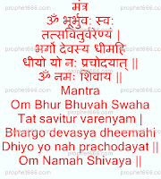 Gayatri Mantra Chant for all purposes