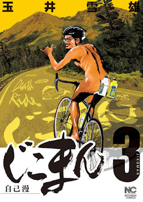 じこまん raw zip dl