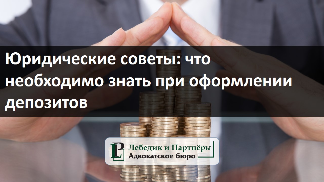 правовые советы. правовой статус члена совета федерации. советы от юриста. правовые советы. организация правовой службы.