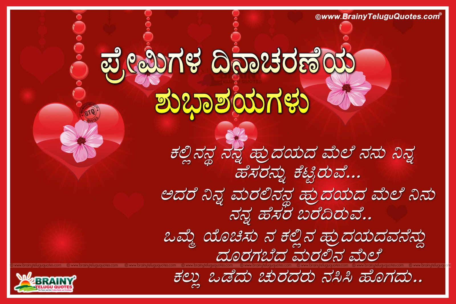 Wedding Anniversary Wishes Kannada Wedding Quotes 36 Quotes