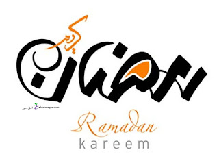  صور رمضان 2018 Ramadan-kareem-%2B20
