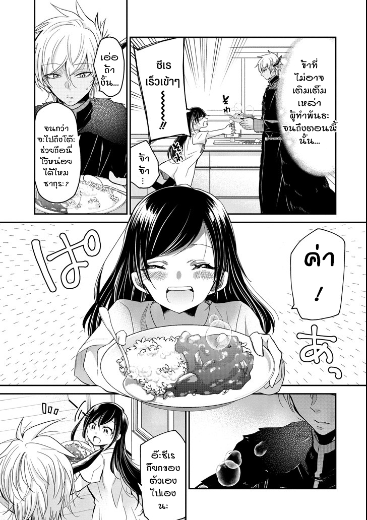 Akuma no mama - หน้า 15