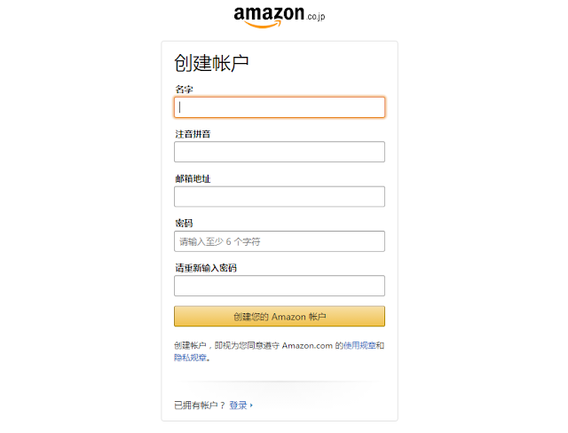 第一次買日本 Amazon JP購物 直送台灣跨海買東西就上手！ - 電腦王阿達
