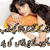  New urdu lovely romantic shayari. 