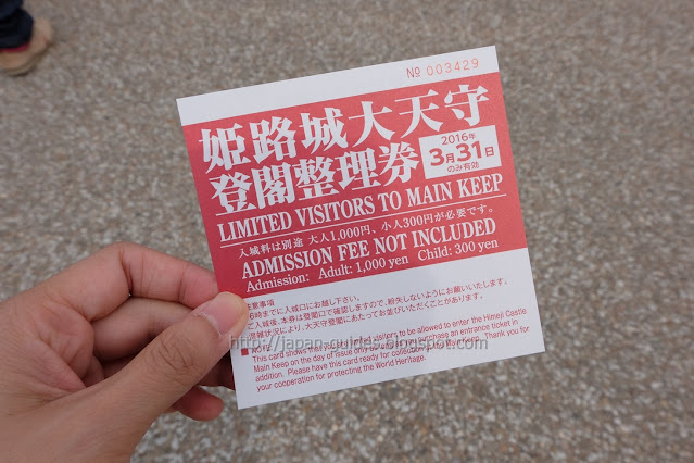 Himeji Castle ticket