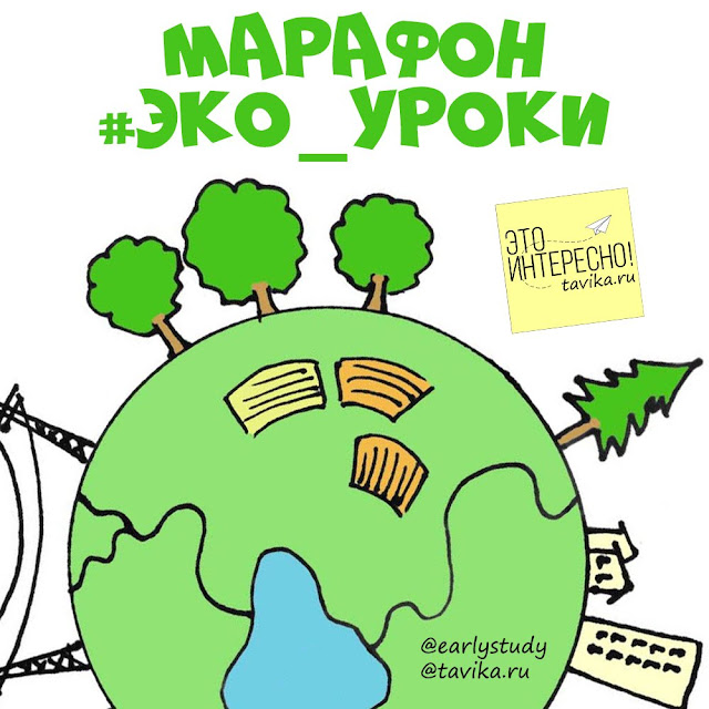Что такое экология для детей картинки. Смотреть фото Что такое экология для детей картинки. Смотреть картинку Что такое экология для детей картинки. Картинка про Что такое экология для детей картинки. Фото Что такое экология для детей картинки