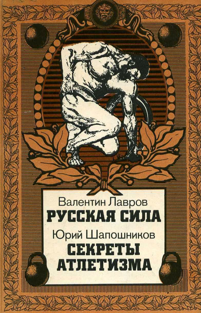 тренинг динозавров. Force секреты. крауд репаблик. трансформация жизни книга. книга секреты силы.