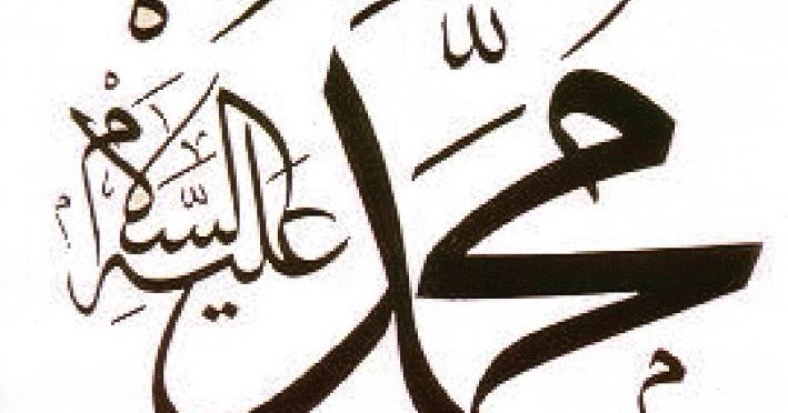 Interreligioses Dialog Journal Geburtstag Des Propheten Mohammed